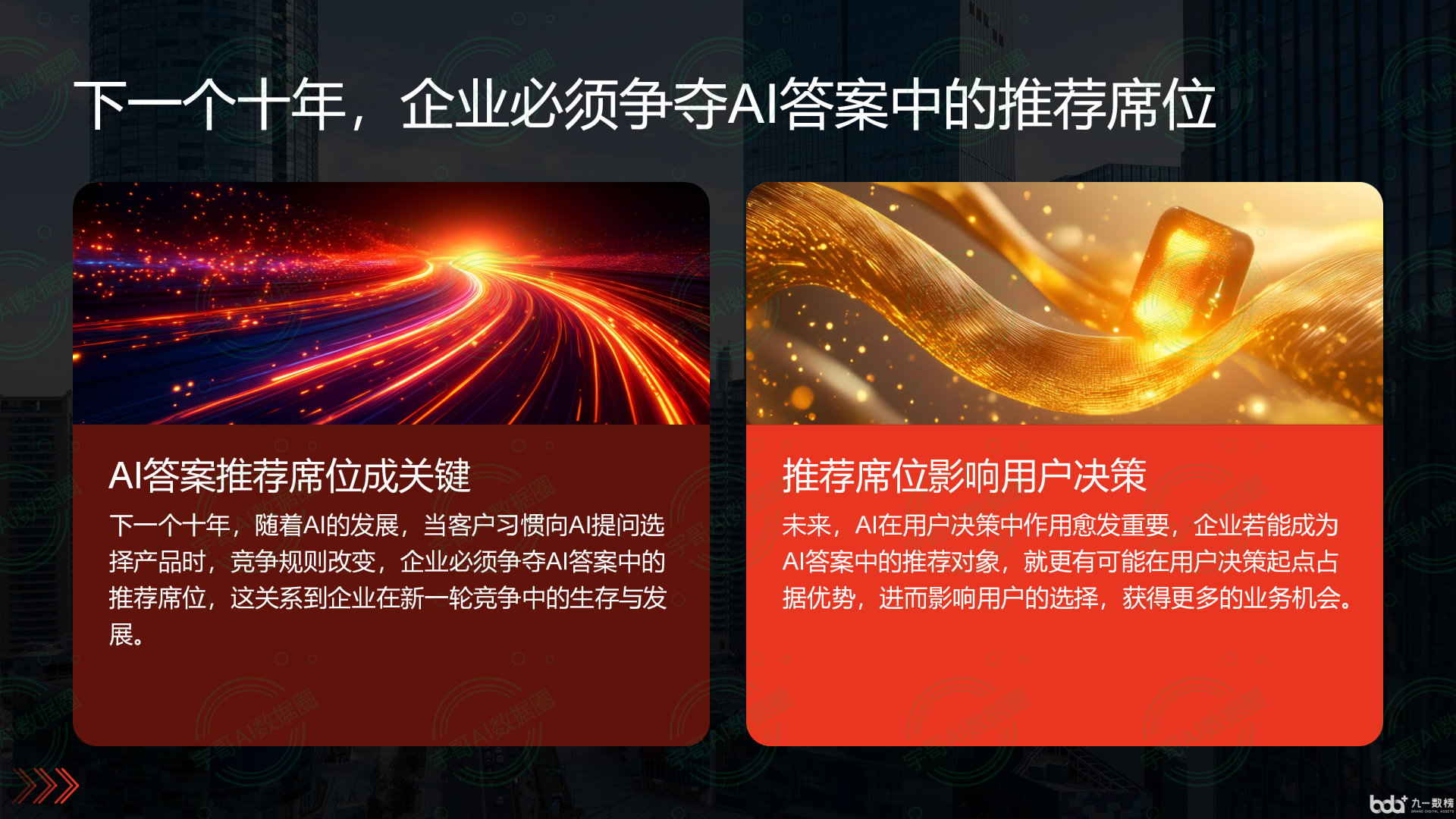 从流量抢夺到知识构建：GEO浪潮下，南木林县国硕AI探索企业品牌信息基建新范式