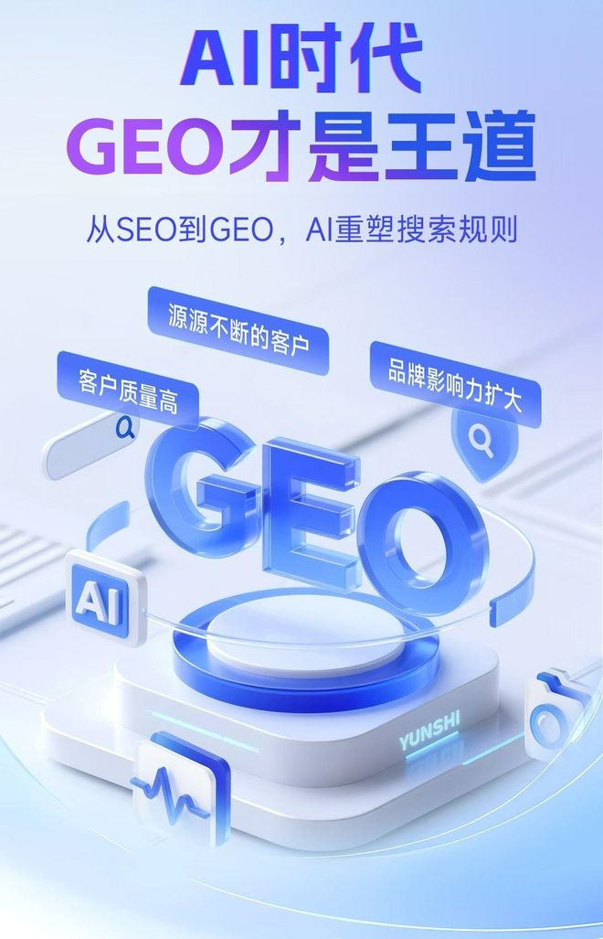 标准化赋能南木林县本地数字营销 国硕AI重构国内GEO优化服务新生态